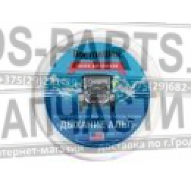 DOCTORWAX Экологически чистый поглотитель запаха Дыхание альп, 227гр
