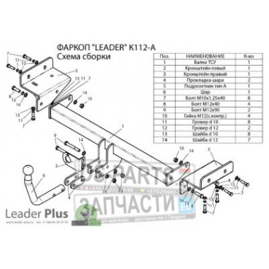 ТСУ ДЛЯ KIA SPORTAGE 2010