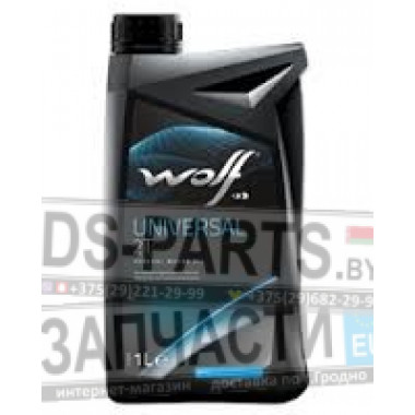 WOLF Universal 2T 1 л