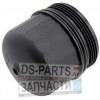 Крышка корпуса масл. фильтра Volvo S40 1.6,1.8,2.0,2.0T 95-, S40 II 1.8,2.0 06-, S60 2.0T,2.4