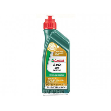 CASTROL Axle EPX 80W-90 1 л