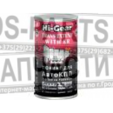 HI-Gear Тюнинг для АКПП с ER, 325г