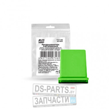 Предохранитель картриджный 40A